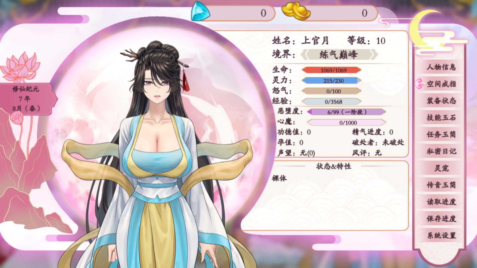游戏画面3